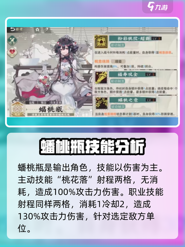 物华弥新蝠桃瓶好玩吗介绍截图2