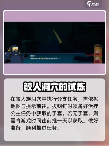 潜水员戴夫破坏入口如何完成介绍截图2