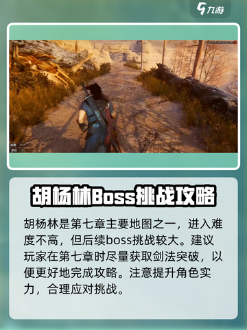 紫塞秋风胡杨林在哪介绍截图5