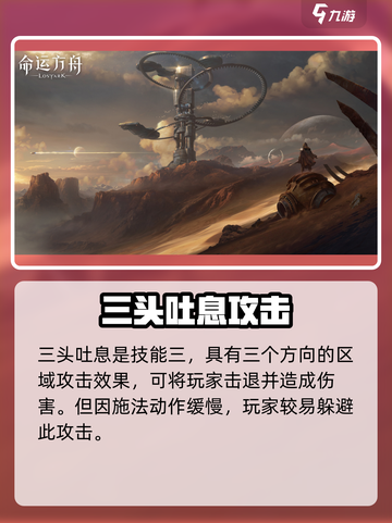 命运方舟乐园之门攻略介绍截图4