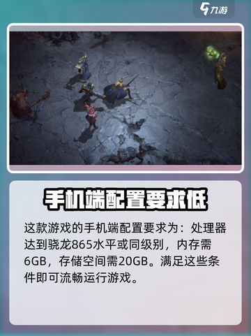 龙息神寂配置要求高吗？🔥手游党必看！截图2