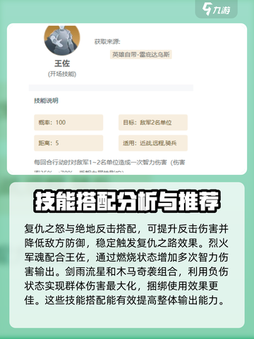 世界启元🔥技能搭配秘籍，这样配直接起飞！🚀截图4