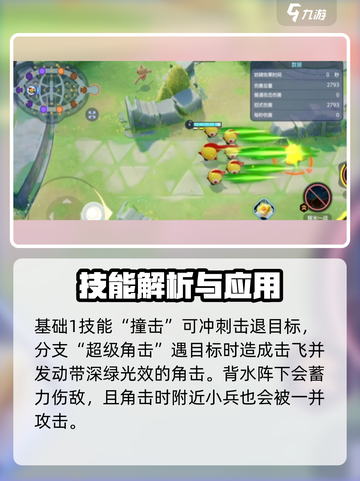 宝可梦大集结🔥列阵兵技能全面解析，超神必备！截图5