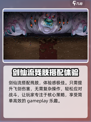 暖雪手游流派排行榜介绍截图2
