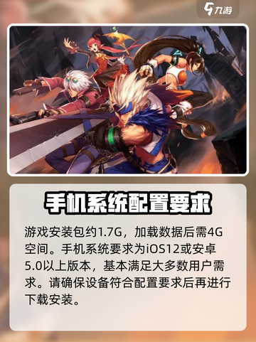 🔥DNF手游内存要求曝光！你的手机能流畅运行吗？🎮截图2