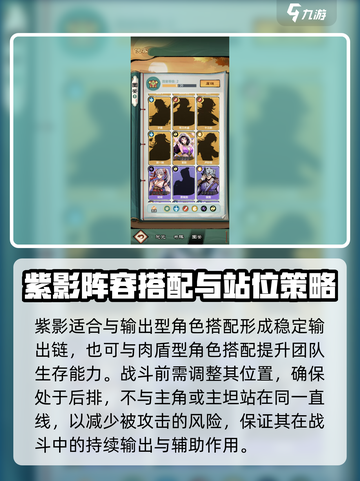 小小英雄紫影值得培养吗介绍截图6