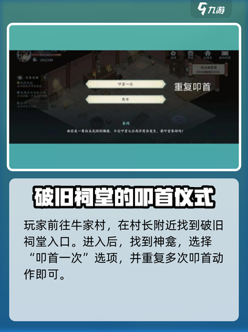 方寸对决金木土水祠堂谜底介绍截图2