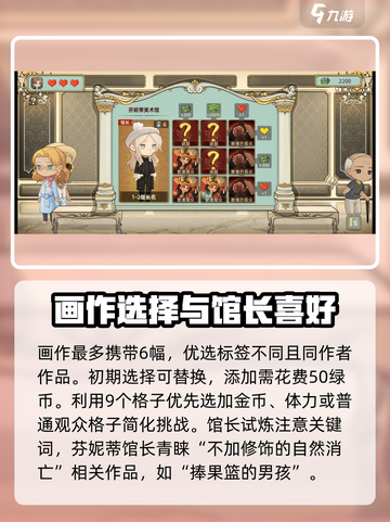 名画展高级宣传板怎么获得介绍截图4
