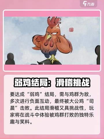 大侠立志传完美攻略介绍截图3