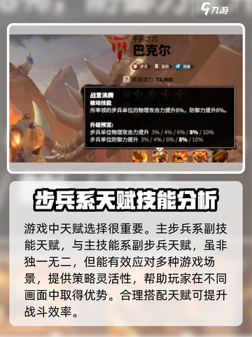 万龙觉醒🔥巴克什超强技能分享，角色实力大揭秘！截图4