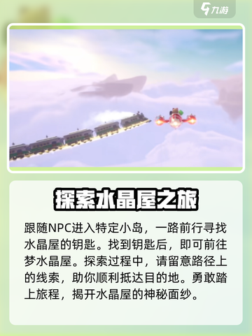 米姆米姆哈梦水晶屋入口💎轻松进入教学截图3