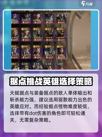 龙息神寂与地下城怎么玩法介绍截图4