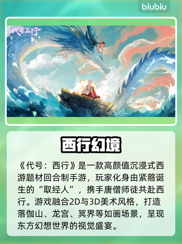 【代号西行】开发团队黑料曝光！🔥截图2