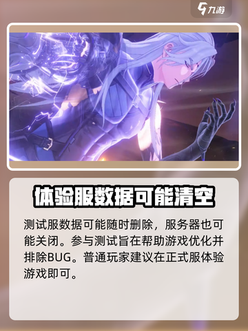 🔥鸣潮测试招募开启！不想错过就点进来📖截图5
