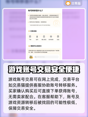 巨兽战场账号交易软件🔥真香警告！🎮截图3