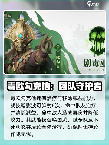 龙息神寂元素排行榜分享介绍截图5