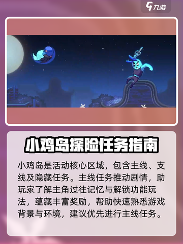 伍六七暗影交锋新手攻略介绍截图4