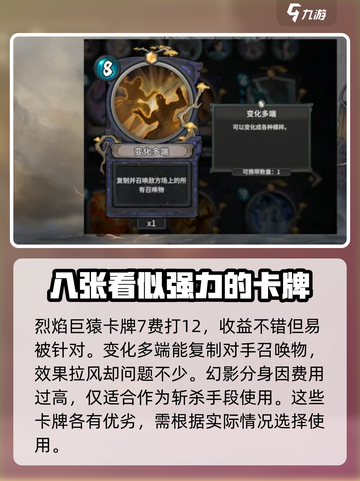 上古河图🔥猴子本命卡超详细解析来啦！截图4