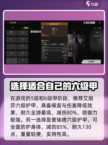 萤火突击装备搭配🔥头盔选择全攻略！💡截图4