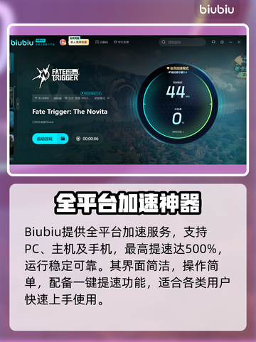 🔥《命运扳机》加速器推荐！✨截图3