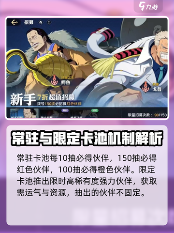 航海王壮志雄心红卡怎么拿介绍截图3
