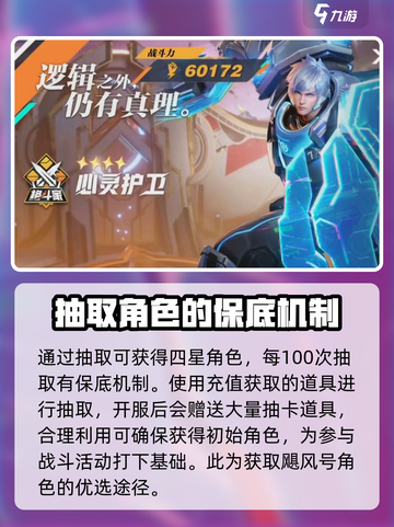 星之破晓✨：时空兑换商店抽卡全攻略来啦！截图4