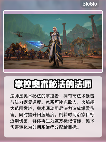 魔兽世界🔥探索赛季必选职业推荐！🚀截图4