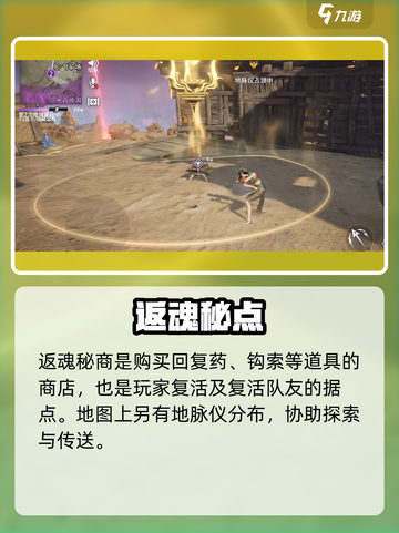 🔥永劫无间手游地图大揭秘！🗺截图3