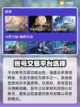 天龙八部怀旧服账号交易平台🔥超全推荐✨截图3