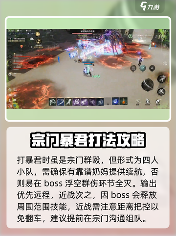 剑灵2沙漠暴君怎么打介绍截图3