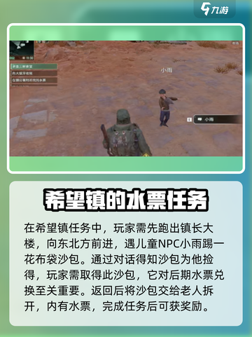 破碎之地🔥希望镇任务全攻略来啦！🎮截图3
