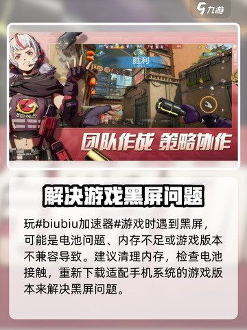 王牌战士2黑屏🔥解决攻略来啦！快看👇截图2