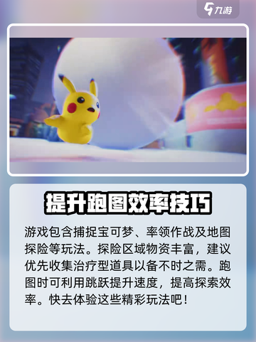 宝可梦大集结安卓和苹果数据互通吗介绍截图4