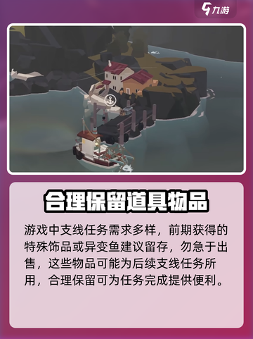 渔帆暗涌上线时间介绍介绍截图5