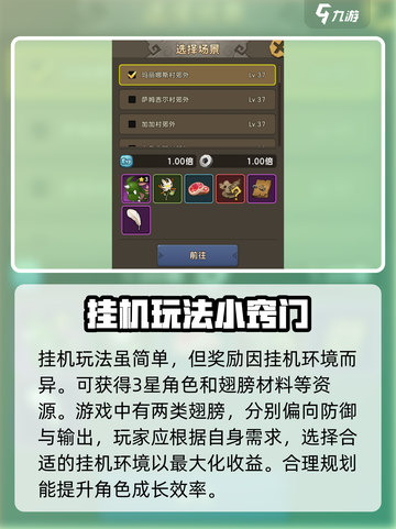 新石器时代手游🔥挂机系统玩法大揭秘！截图4