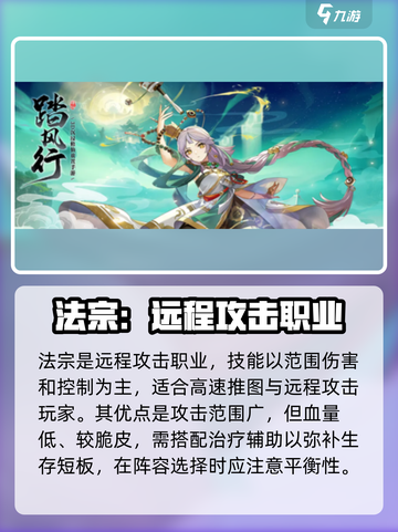 踏风行🔥职业选择全攻略！游戏党必看🎮截图4