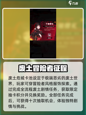 闪耀暖暖废士危城活动🔥卡池内容大揭秘！截图3