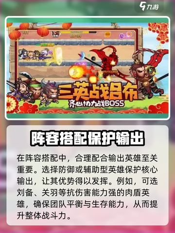 萌宠欢乐消阵容怎么搭配介绍截图3