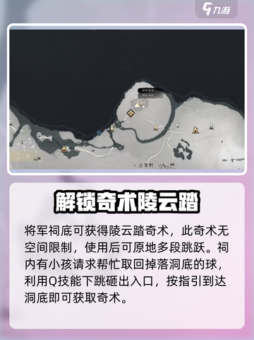 燕云十六声二段跳怎么跳介绍截图3