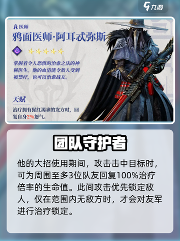 潮汐守望者阿耳忒弥斯怎么样介绍截图3