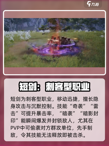 剑灵2🔥职业技能大起底，玩转九大职业！截图8