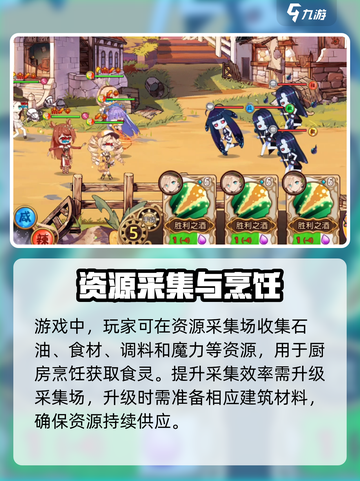 《料理次元》农田暴富秘籍💰截图3