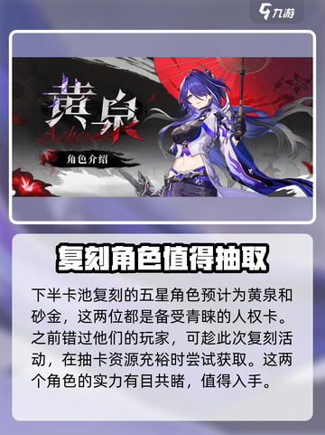 崩坏星穹铁道2.6前瞻介绍截图5