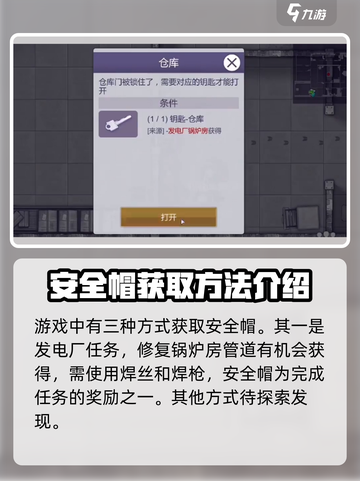 阿瑞斯病毒2🔥安全帽获取途径大揭秘！💡截图2