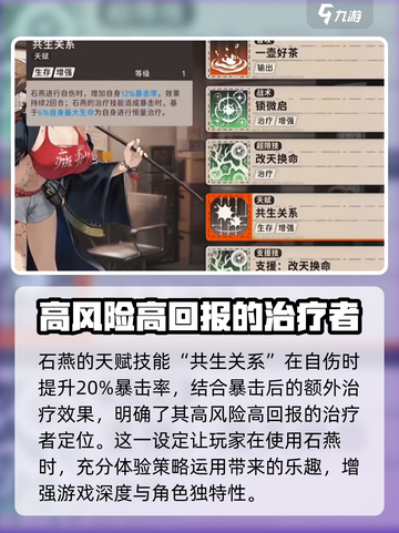 新月同行🔥石燕介绍与玩法攻略🌟截图5