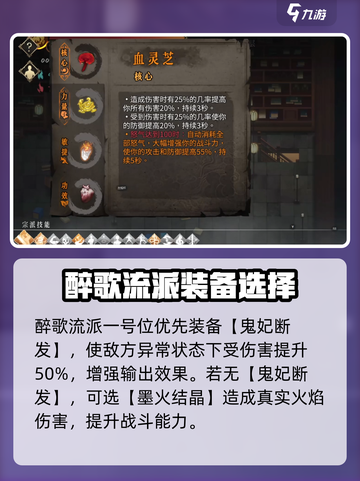 暖雪手游🔥醉歌流圣物最佳选择推荐！💥截图2