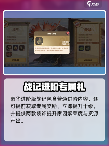 🔥《驯龙高手旅程战记》值不值得买？ dragon表情💥截图4