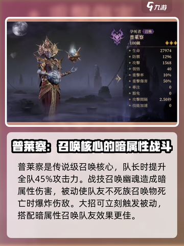 龙息神寂暗队🔥玩法攻略，轻松上分必备！截图3