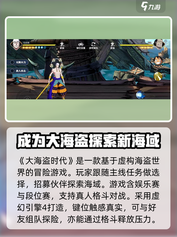 航海王壮志雄心🔥鹰眼信物获取攻略来啦！截图4