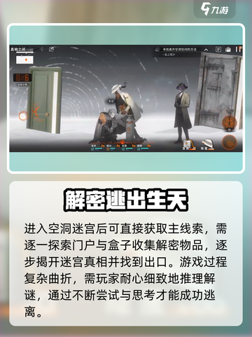 新月同行🔥空洞迷宫通关秘籍💡截图2